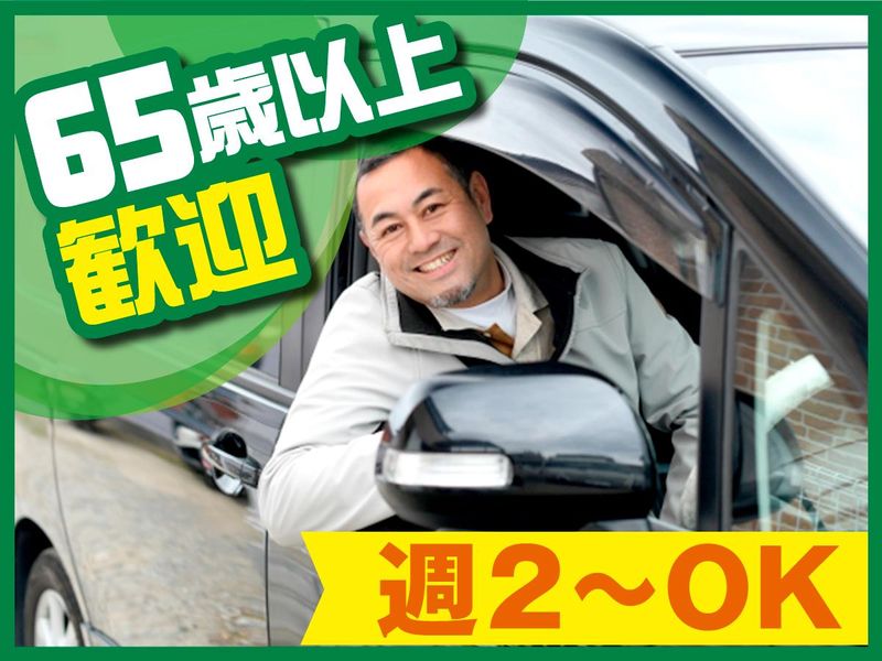 医療法人佳美会　むらたクリニック　デイケアセンター