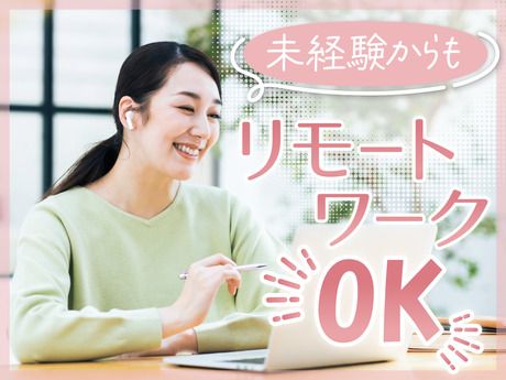 ギグワークスアドバリュー株式会社の求人・転職情報