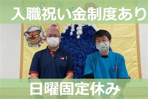 社会福祉法人知心会の求人・転職情報