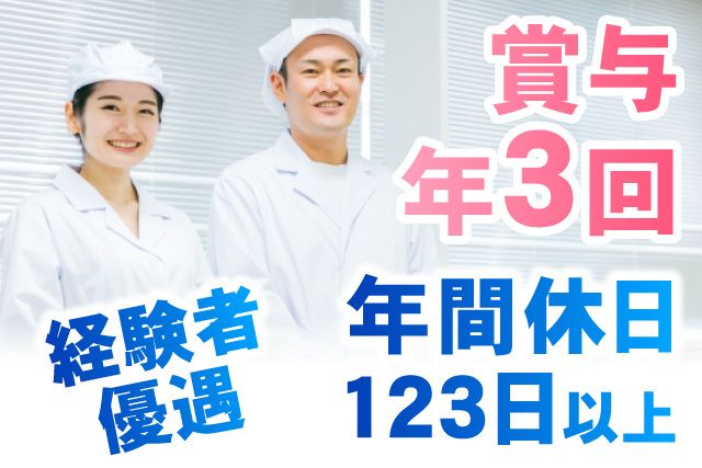 社会福祉法人透友会　特別養護老人ホーム有楽苑の求人・転職情報