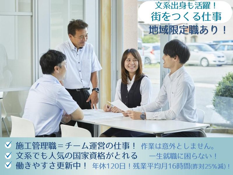 【福井】大規模建築の施工管理を知る3日間【全学科OK!】