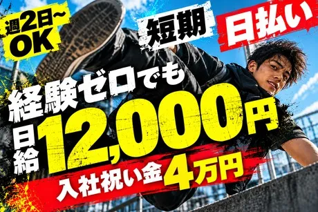 ディースタッフ株式会社のアルバイト・バイト求人情報