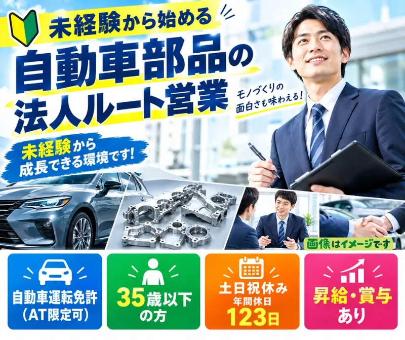 株式会社ニシキンテックの求人・転職情報
