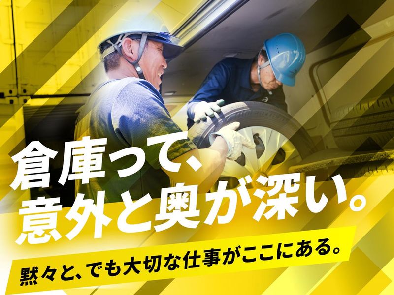 神鋼産業タイヤサービスセンターのアルバイト・バイト求人情報-02