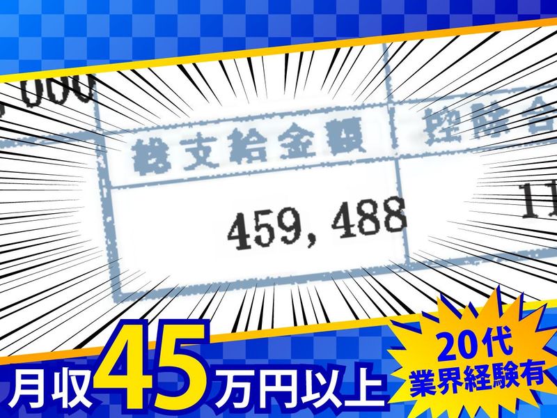大一建設株式会社の求人・転職情報