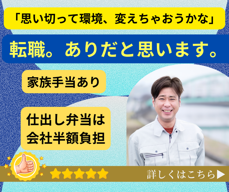 株式会社　妻沼清掃社のアルバイト・バイト求人情報-02