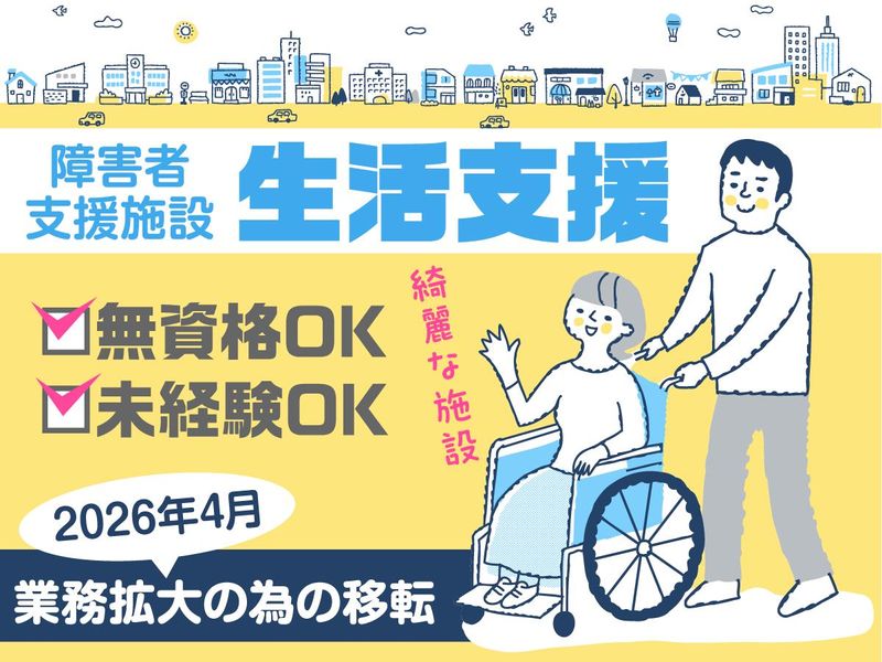 コチョウランのアルバイト・バイト求人情報-02