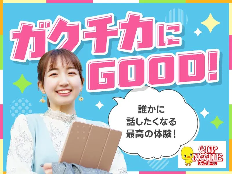 カップヌードルミュージアム　横浜(アデコ株式会社)のアルバイト・バイト求人情報-03