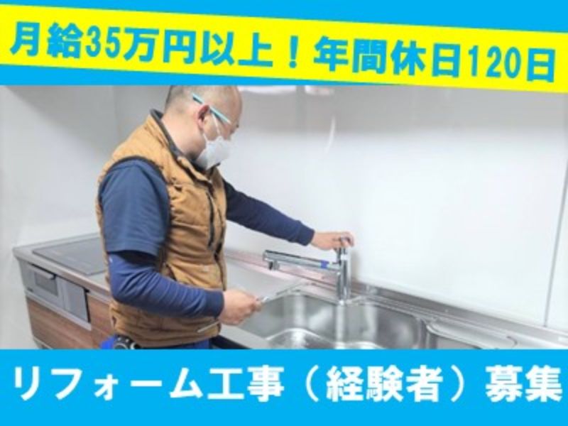 リリーフ株式会社-0002の求人・転職情報