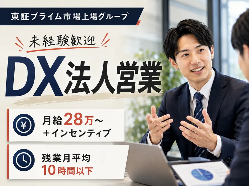 株式会社ベストITビジネスの求人・転職情報
