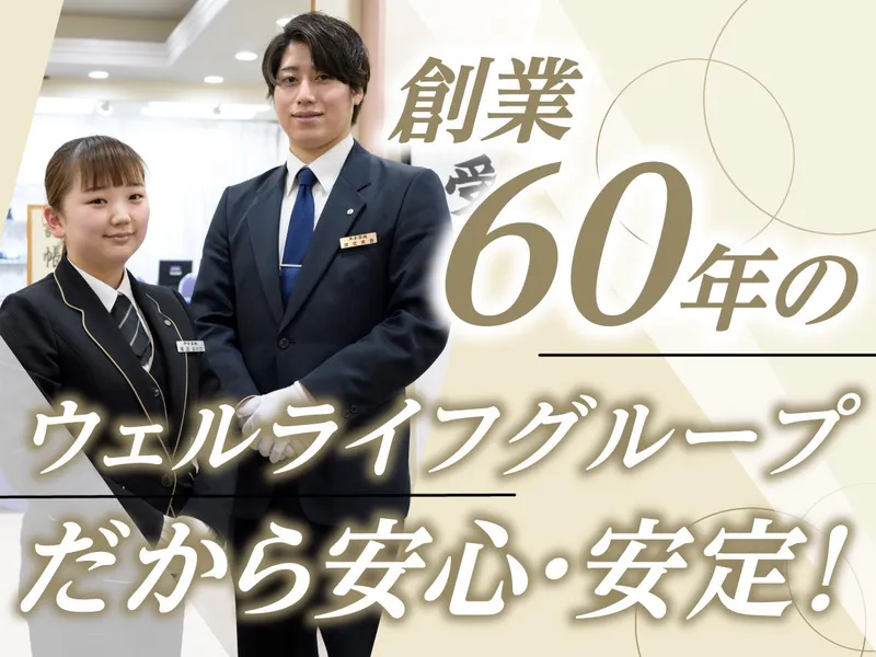 株式会社日本サービスセンターの求人・転職情報