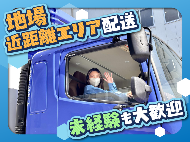 株式会社メイコウサポート(本社)
