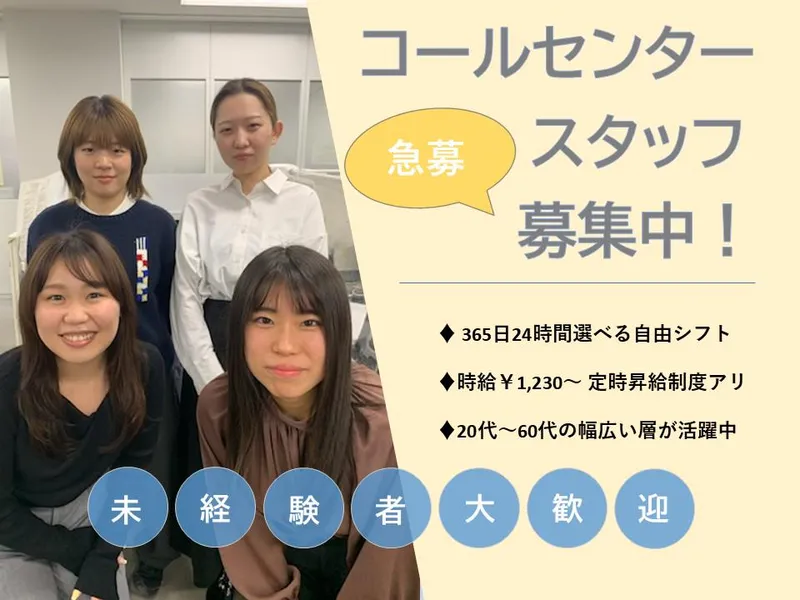 株式会社ビズ/三宿事業所のアルバイト・バイト求人情報-02