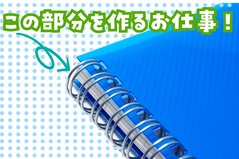 株式会社笹岡工業