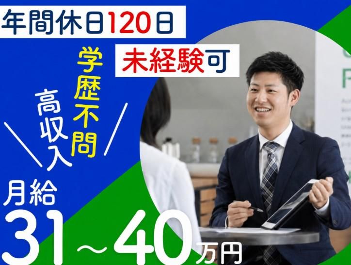 株式会社エステート白馬の求人・転職情報