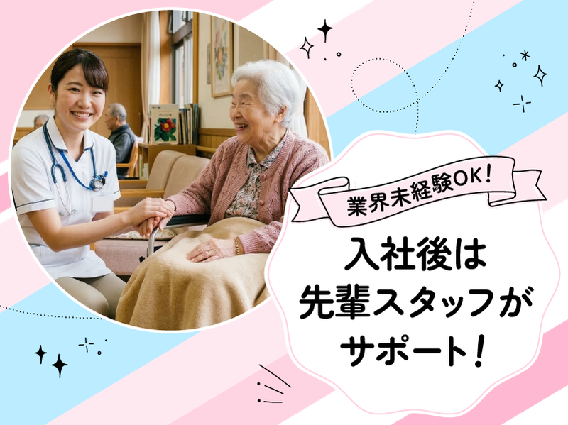 社会福祉法人青野ケ原福祉会の求人・転職情報