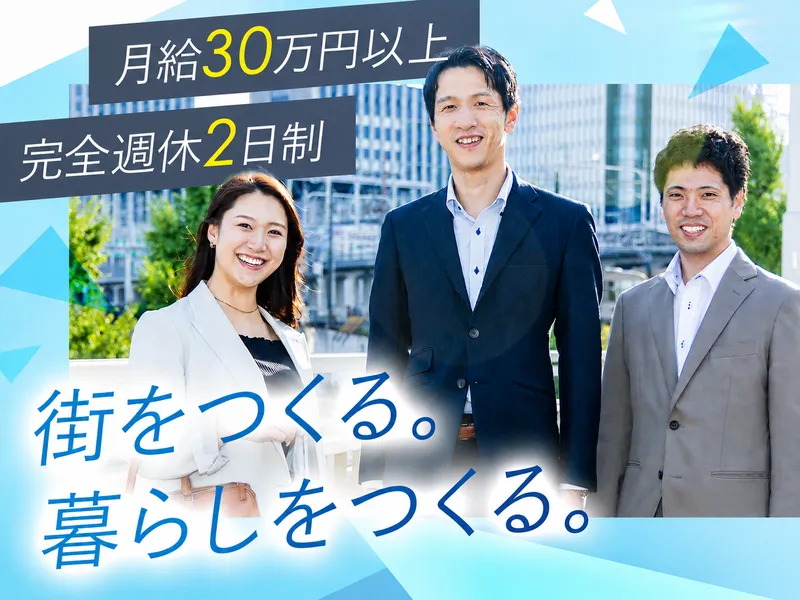 株式会社愛和の求人・転職情報