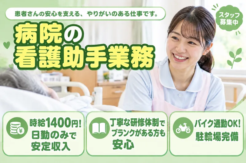 株式会社グッドパートナーズのアルバイト・バイト求人情報