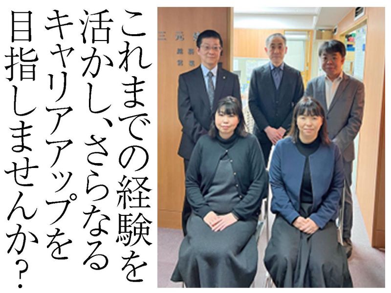 三元建設株式会社のアルバイト・バイト求人情報-05