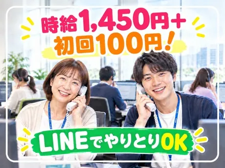株式会社NEXTスタッフサービスのアルバイト・バイト求人情報