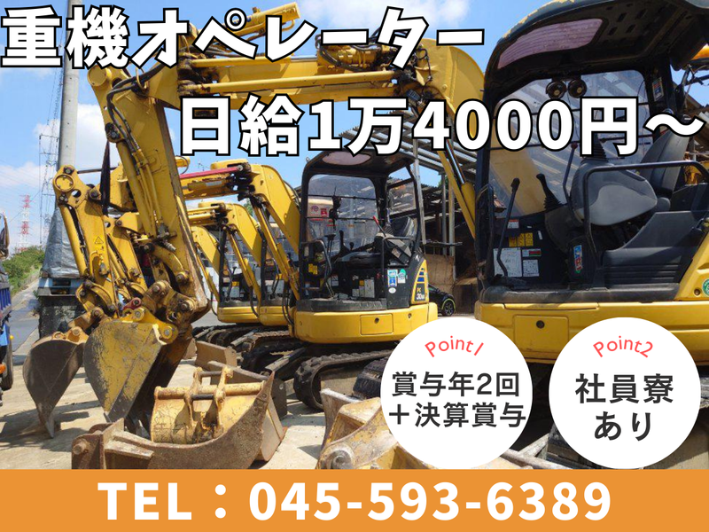 有限会社カワタの求人・転職情報