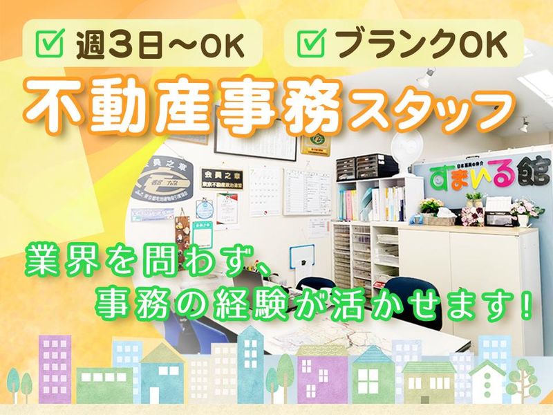 株式会社日本基興のアルバイト・バイト求人情報