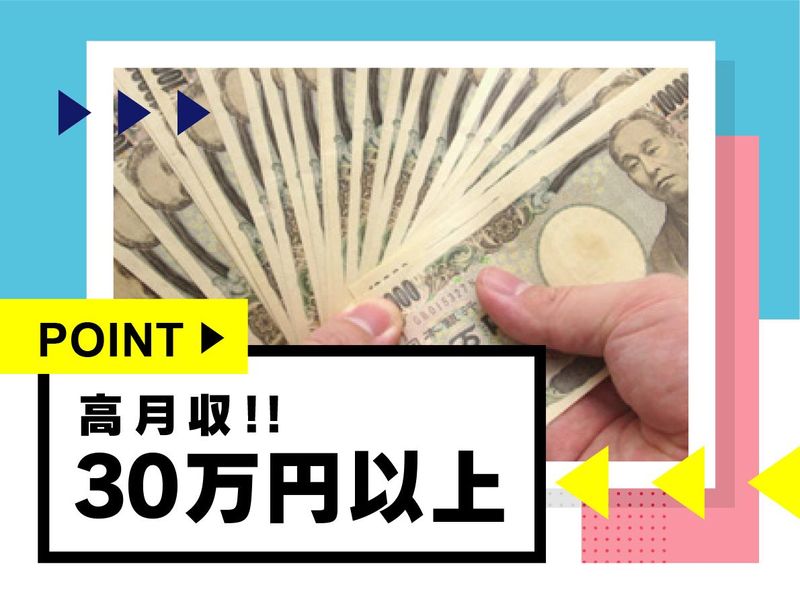 株式会社ウイルテックのアルバイト・バイト求人情報-02
