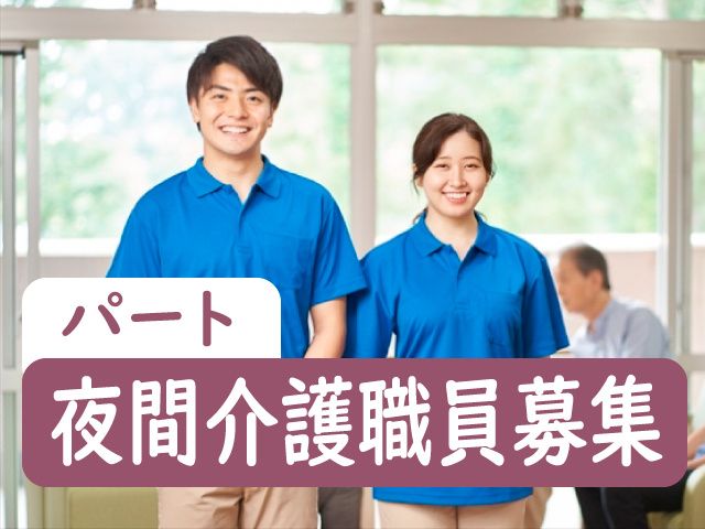 社会福祉法人　さくら会の求人情報