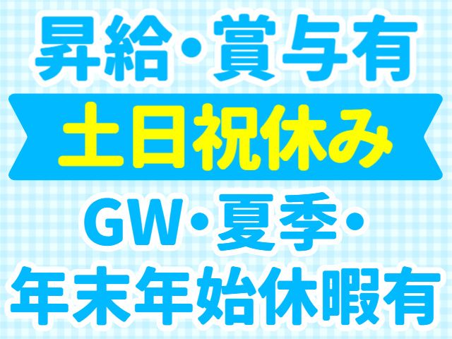 蔵王リース株式会社-0006の求人・転職情報