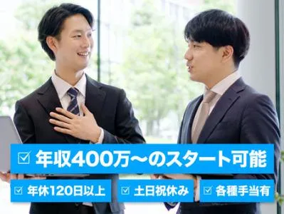 国土管理株式会社の求人・転職情報