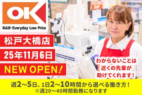 オーケー株式会社の求人・転職情報
