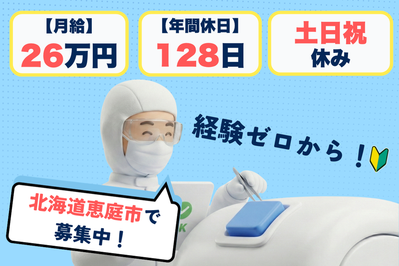 テクノヒューマンパワー株式会社の求人・転職情報