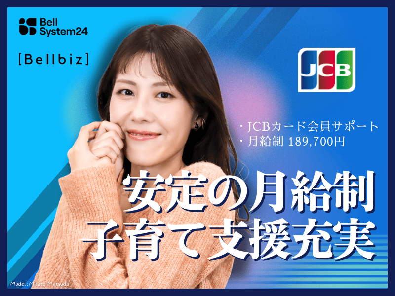 株式会社ベルシステム24の求人・転職情報
