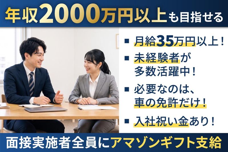 株式会社Ｄａｙｓの求人・転職情報