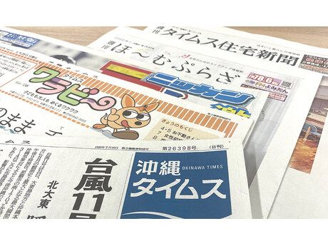 株式会社沖縄タイムス社の求人・転職情報