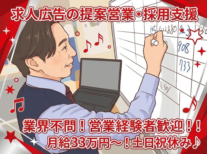 株式会社八広社の求人・転職情報