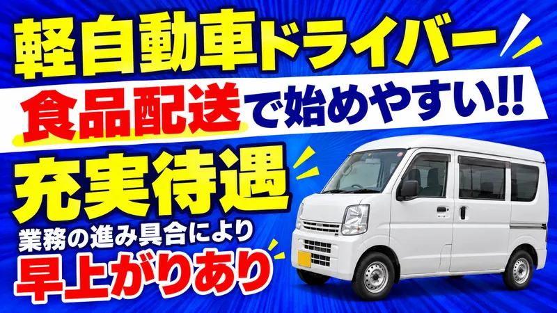 株式会社ヒロシステムズ(事務所)のアルバイト・バイト求人情報
