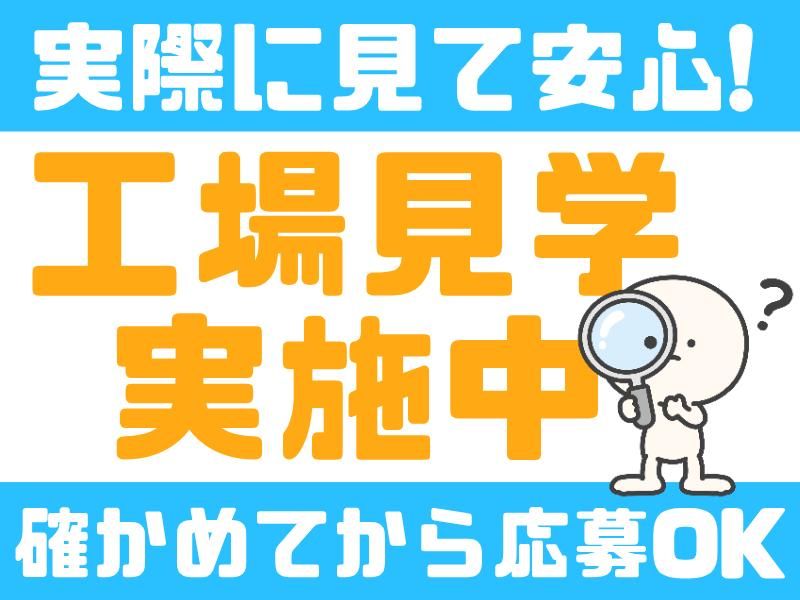 株式会社グロップエスシーのアルバイト・バイト求人情報-02