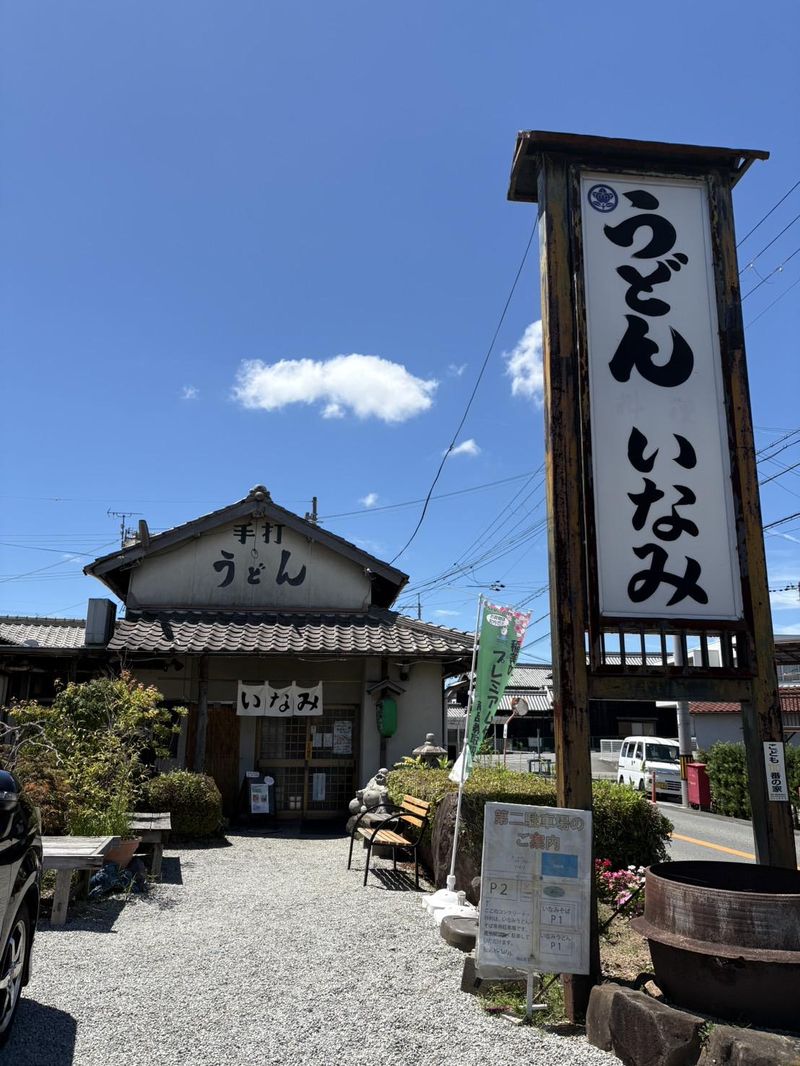 うどん料理いなみのアルバイト・バイト求人情報-04