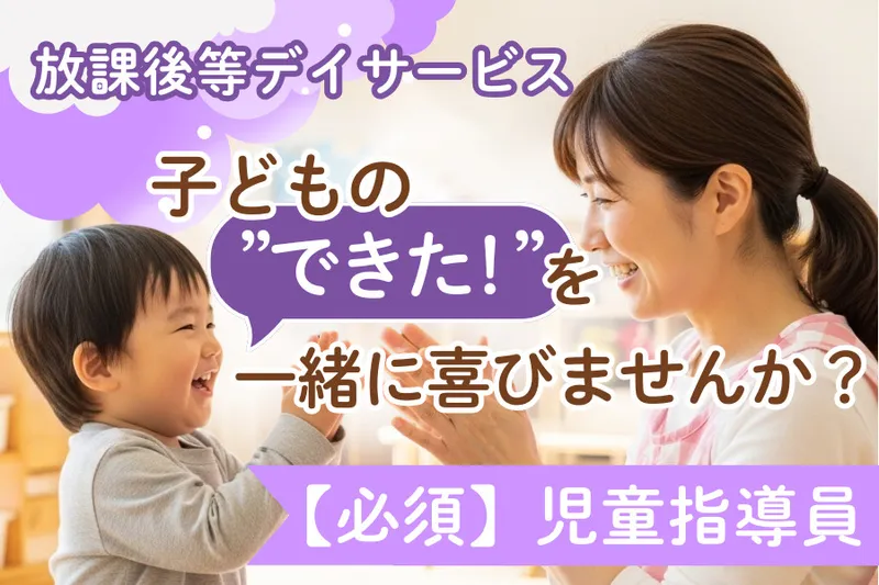 株式会社いのちの木の求人・転職情報