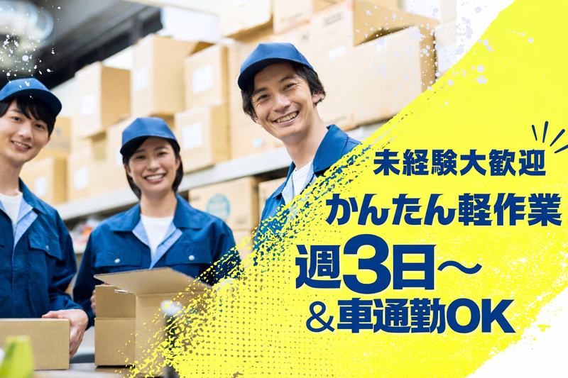 株式会社ブッキンブックス(派遣先:神奈川県伊勢原市小稲葉)