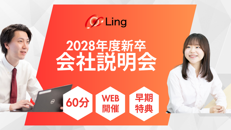 株式会社Ｌｉｎｇ
