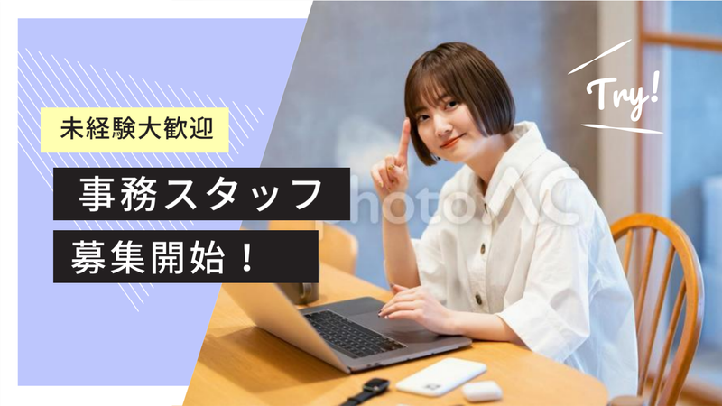 株式会社キャリアソリューションのアルバイト・バイト求人情報-16