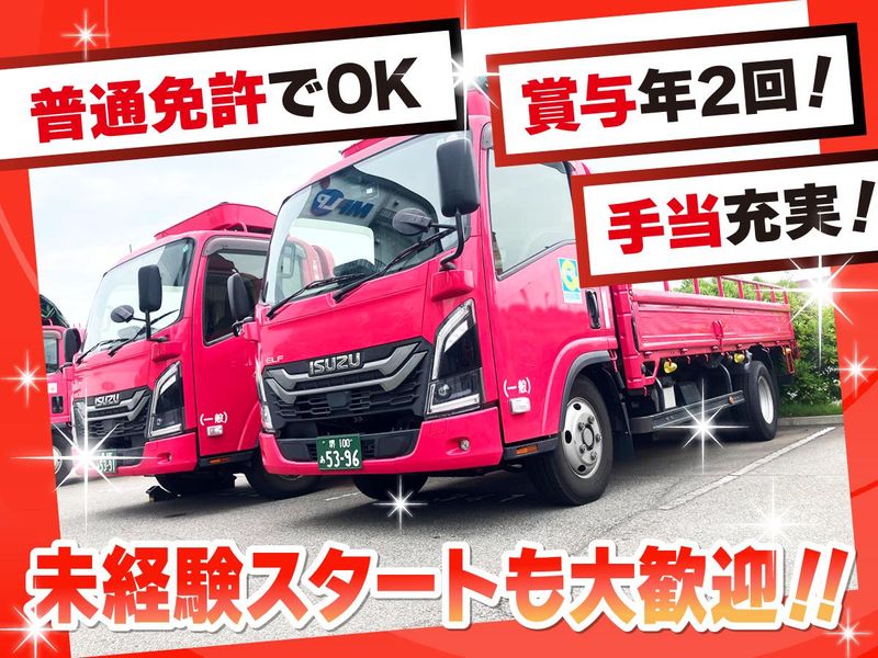 北摂三興物流株式会社の求人・転職情報