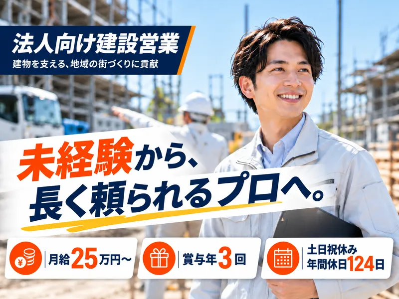 日幸商事株式会社のアルバイト・バイト求人情報