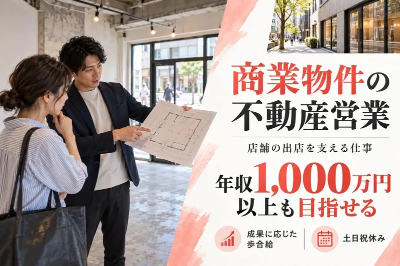 株式会社ユアーショップの求人・転職情報