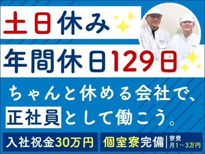 アルムメディカルサポート株式会社の求人・転職情報
