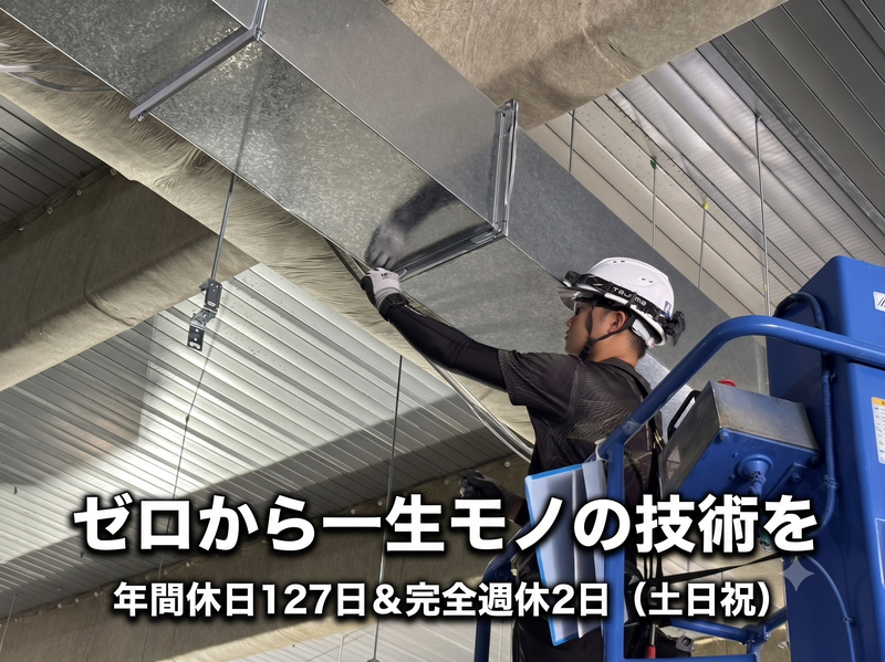 株式会社松嶋の求人・転職情報