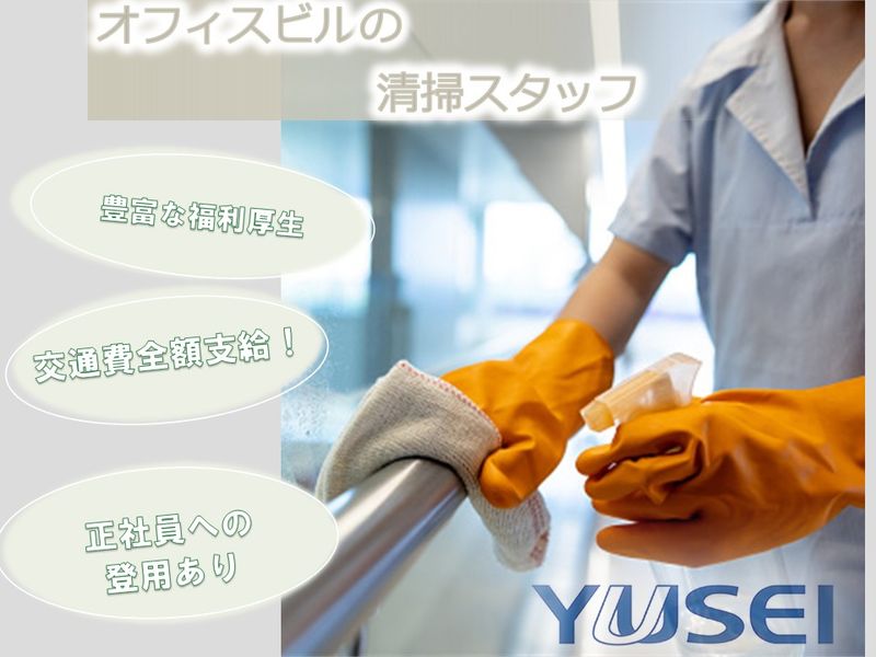 株式会社裕生のアルバイト・バイト求人情報-01