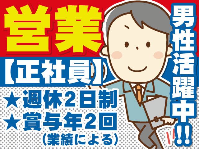 友和塗料株式会社 埼玉営業所の求人・転職情報